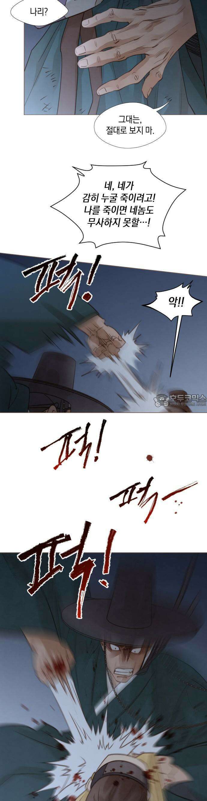 홍 의관의 은밀한 비밀 87화 4