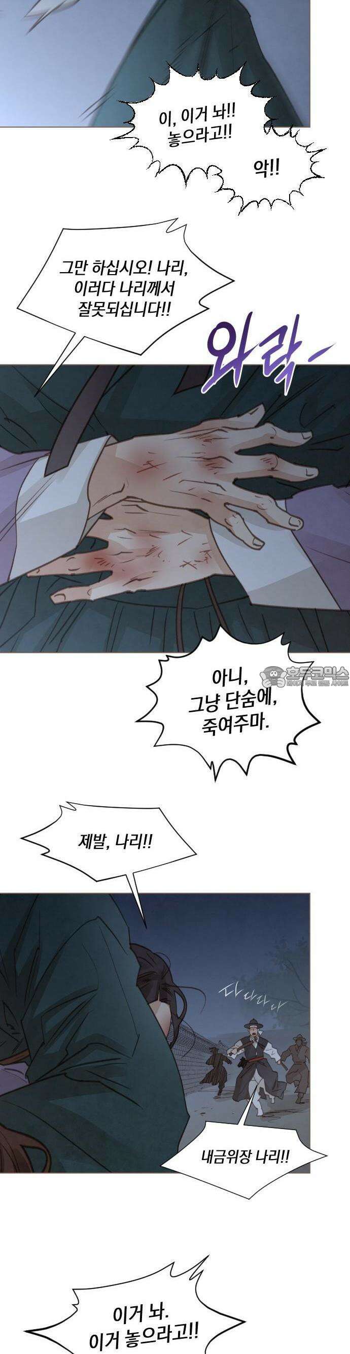 홍 의관의 은밀한 비밀 87화 6