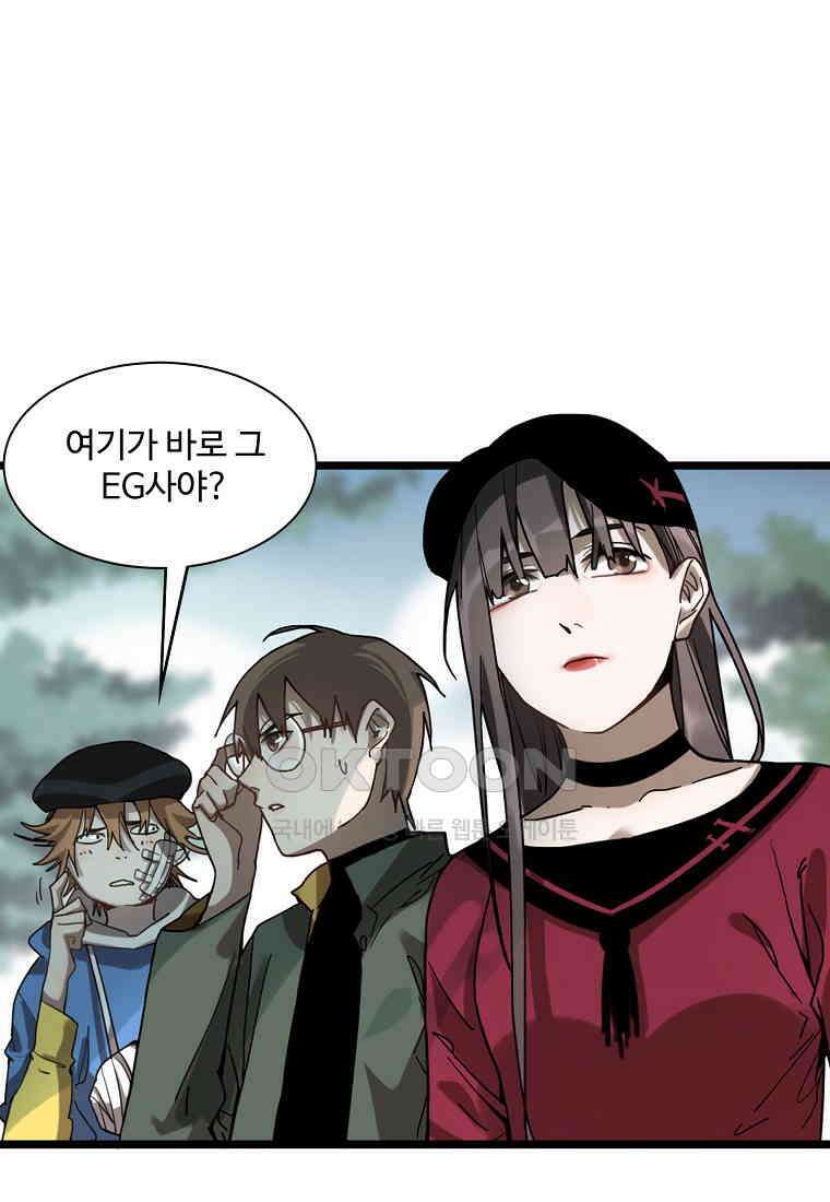 서바이벌 81개의 난제 27화 5