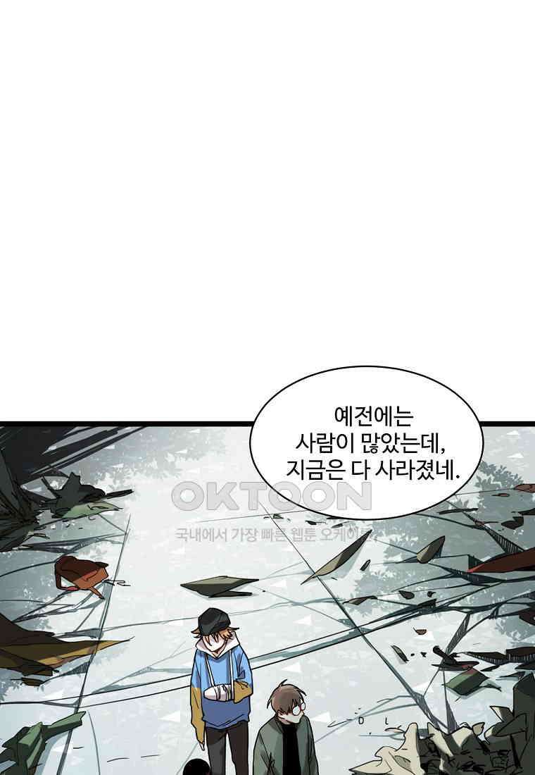 서바이벌 81개의 난제 27화 6
