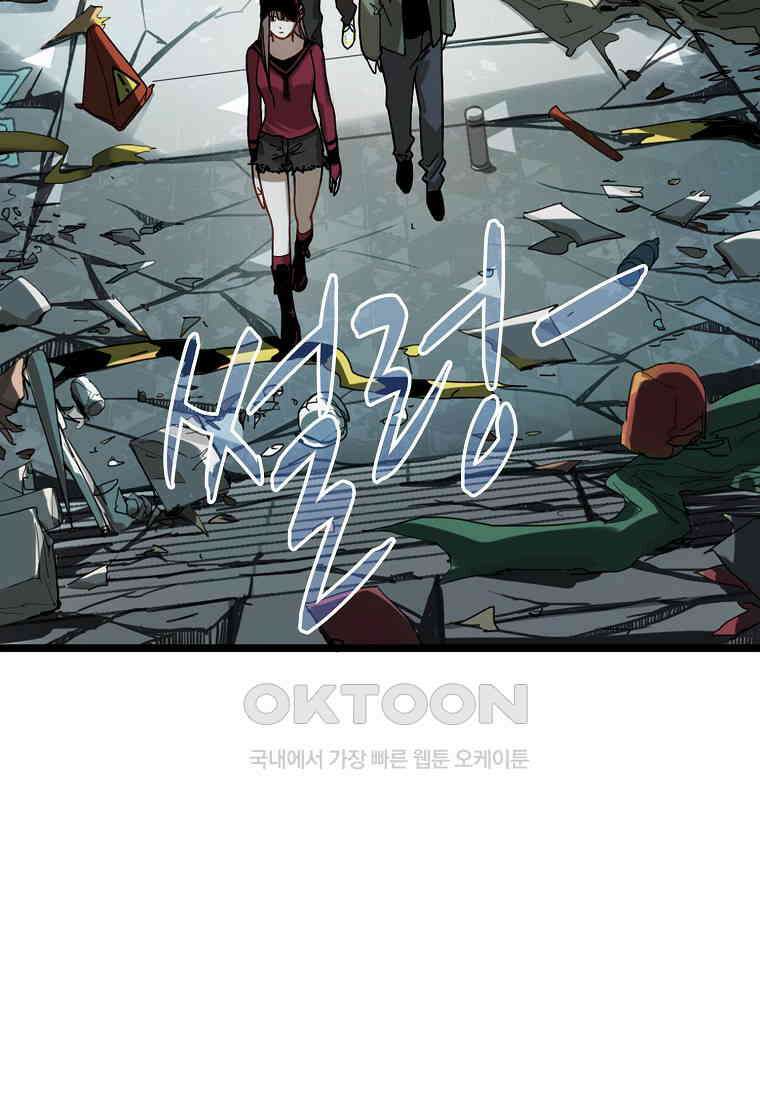 서바이벌 81개의 난제 27화 7