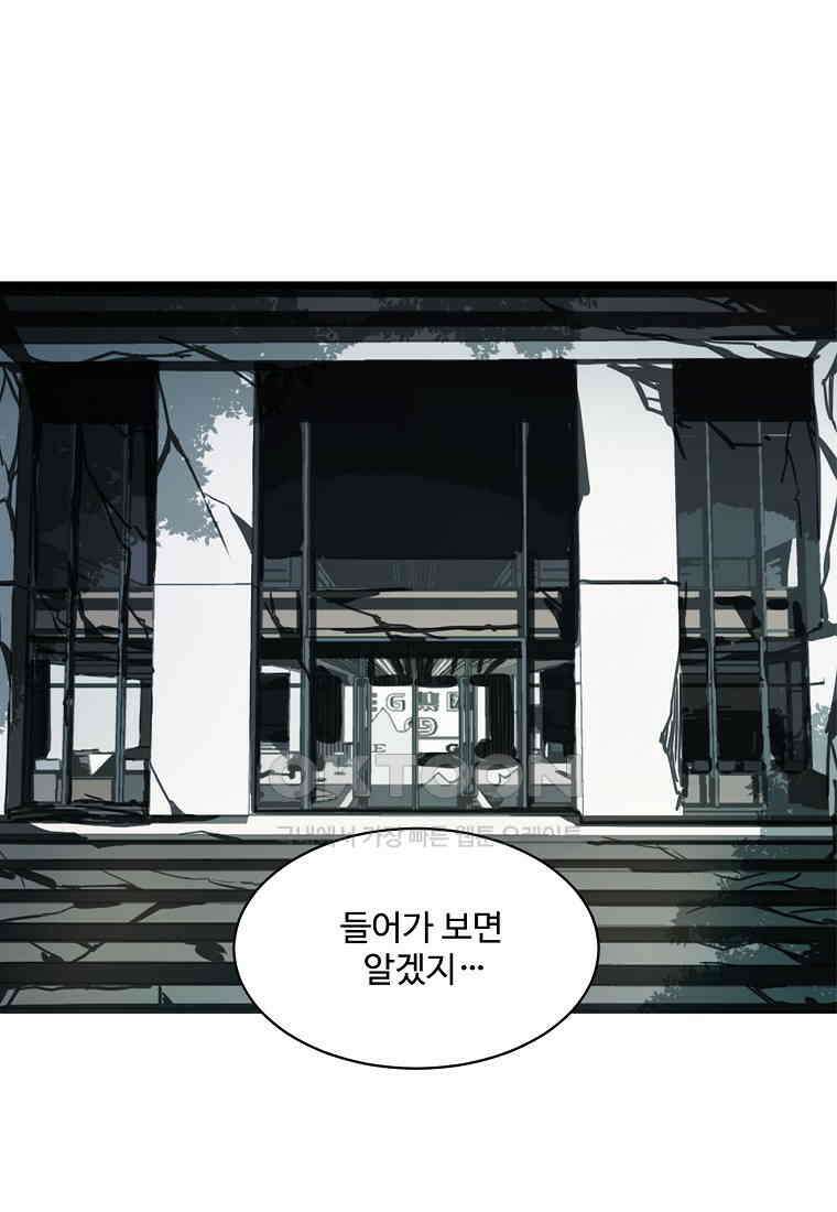 서바이벌 81개의 난제 27화 10