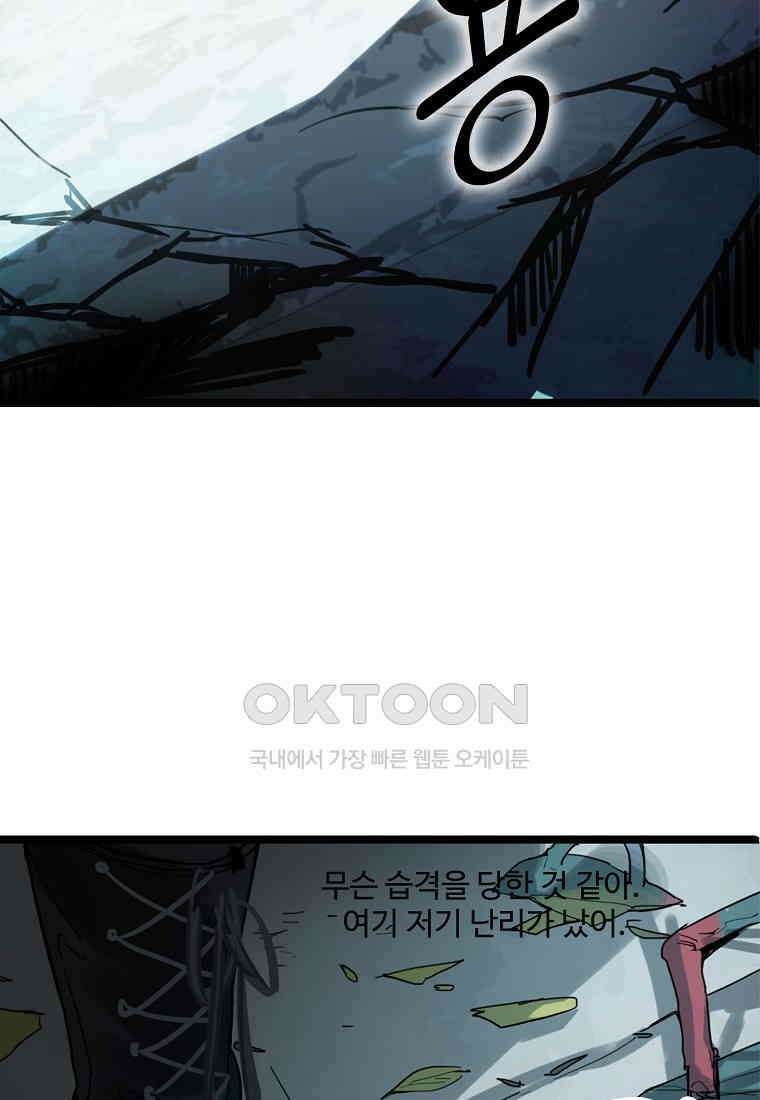 서바이벌 81개의 난제 27화 12