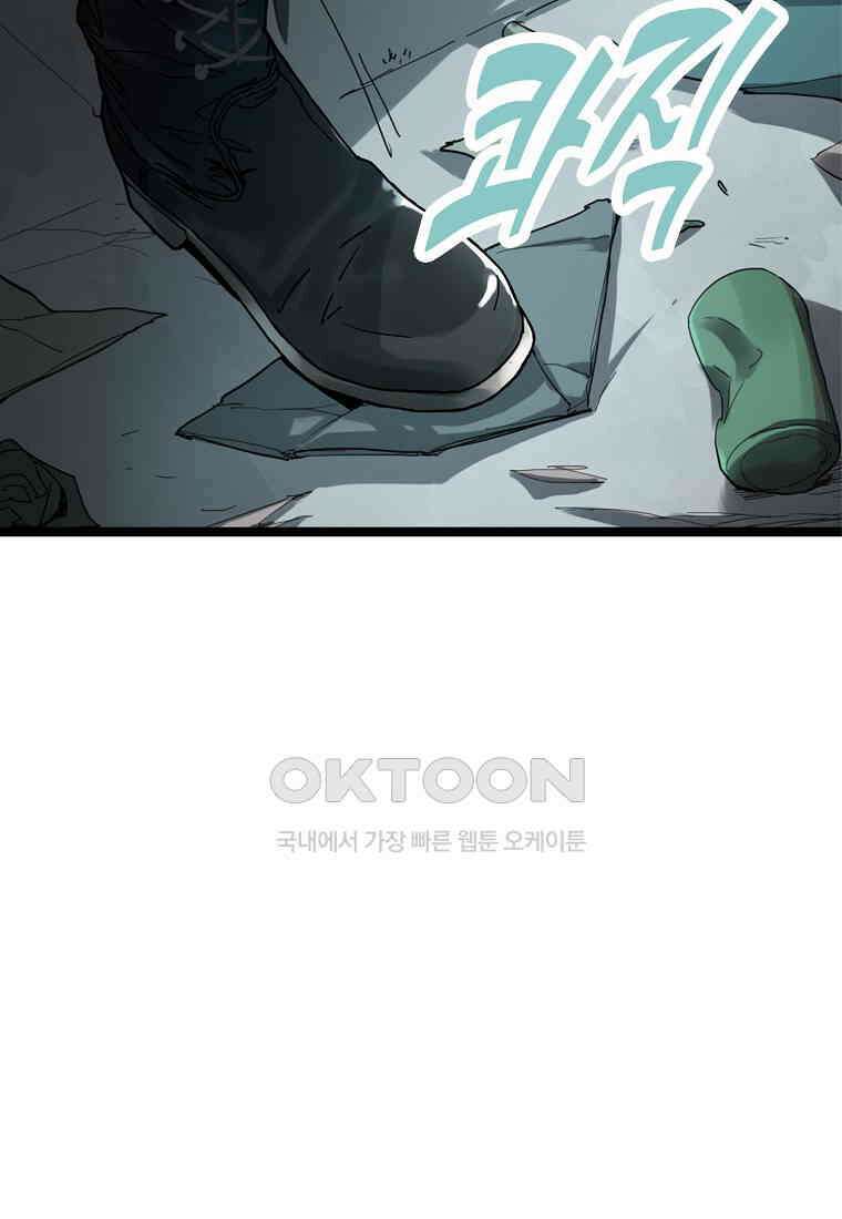 서바이벌 81개의 난제 27화 13