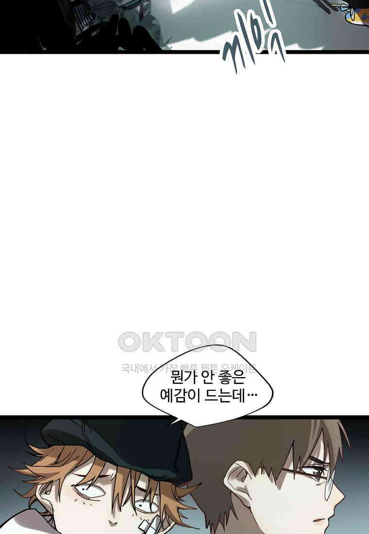 서바이벌 81개의 난제 27화 15