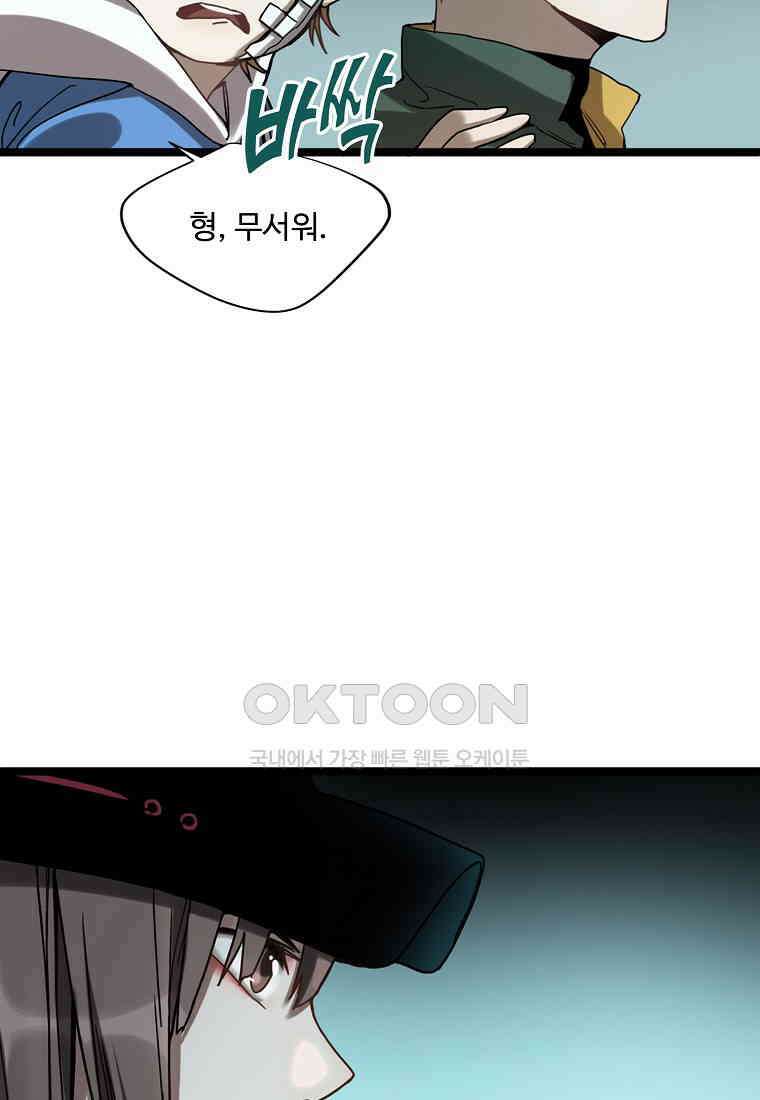 서바이벌 81개의 난제 27화 16
