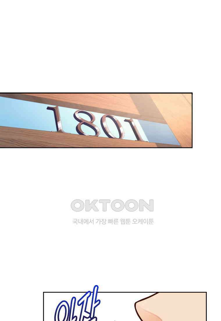 서바이벌 81개의 난제 31화 2