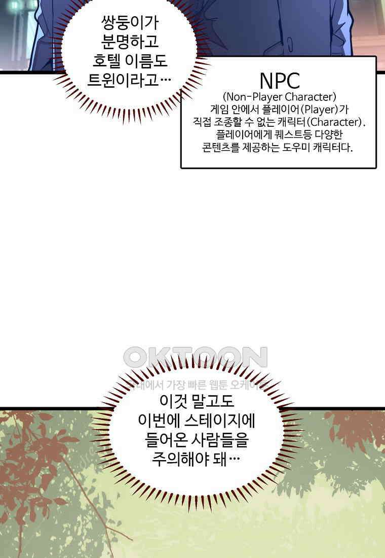 서바이벌 81개의 난제 31화 9