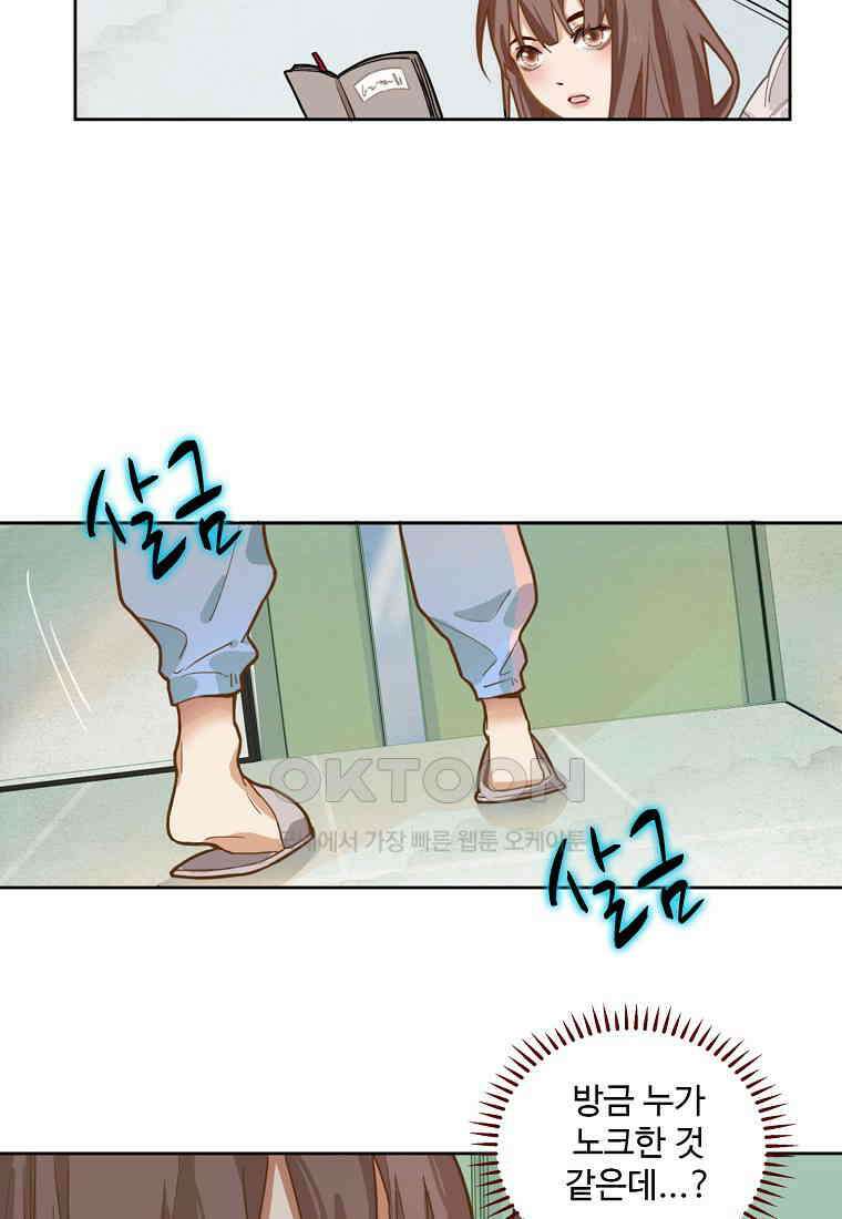 서바이벌 81개의 난제 31화 13