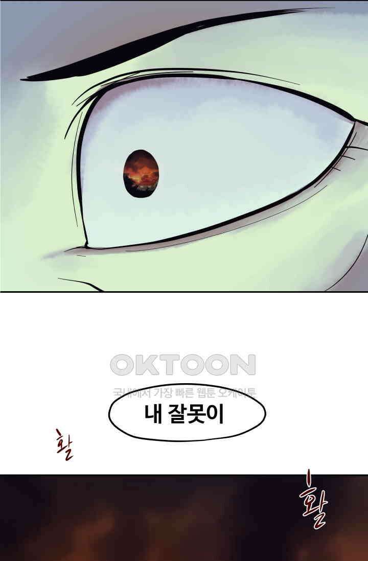 레인돌 12화 2