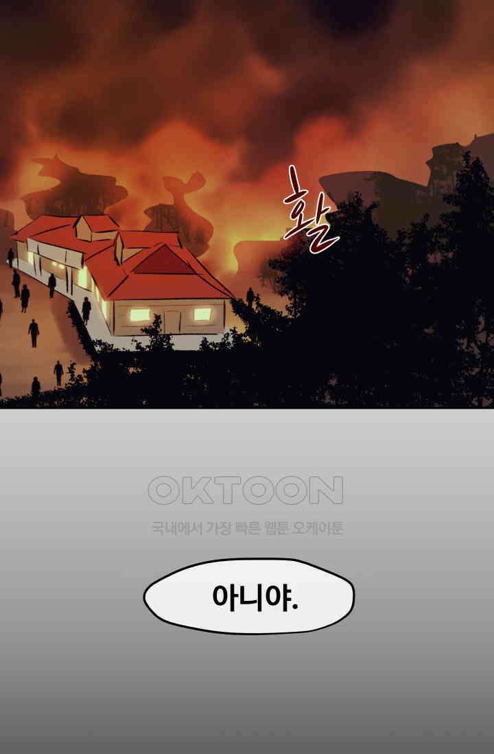 레인돌 12화 3