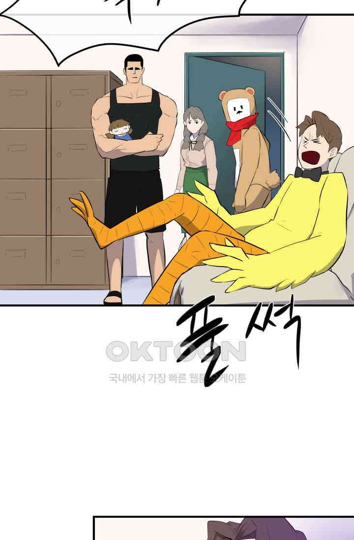 레인돌 12화 12