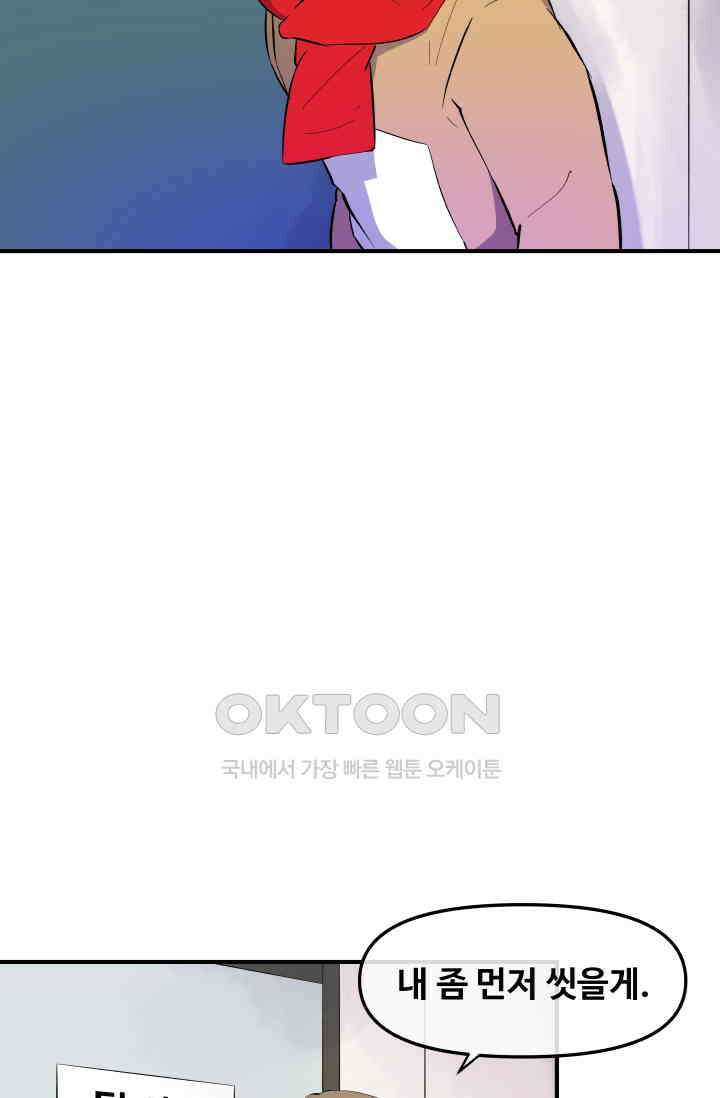 레인돌 12화 14