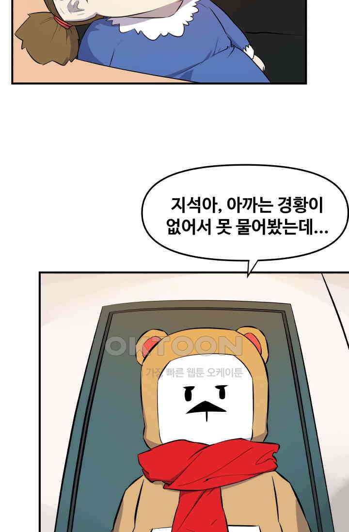 레인돌 12화 17