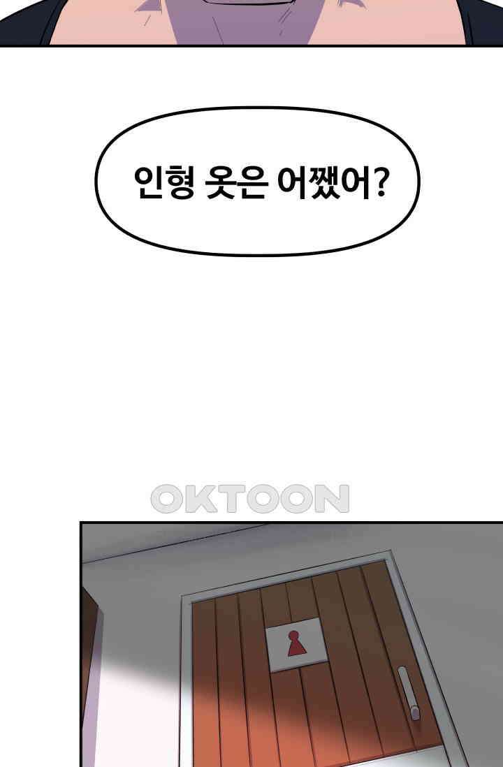 레인돌 12화 19