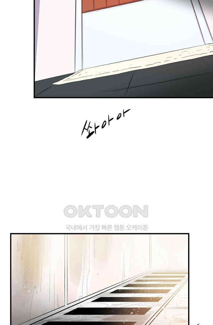 레인돌 12화 20