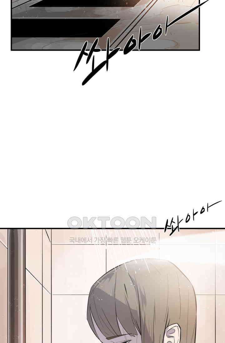 레인돌 12화 21