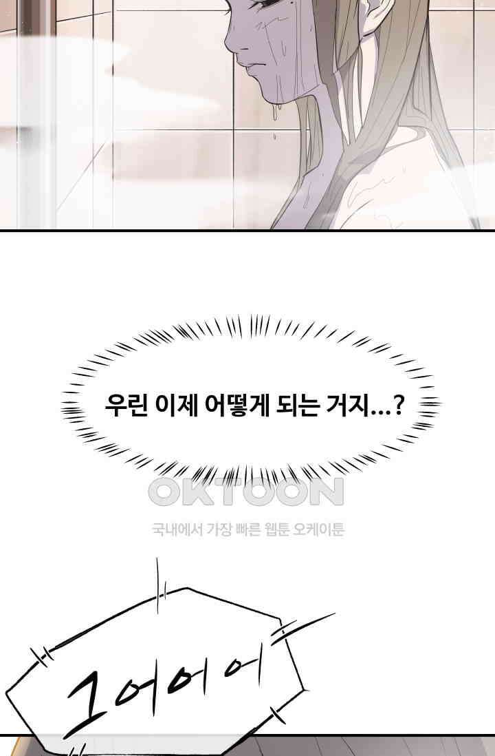 레인돌 12화 22