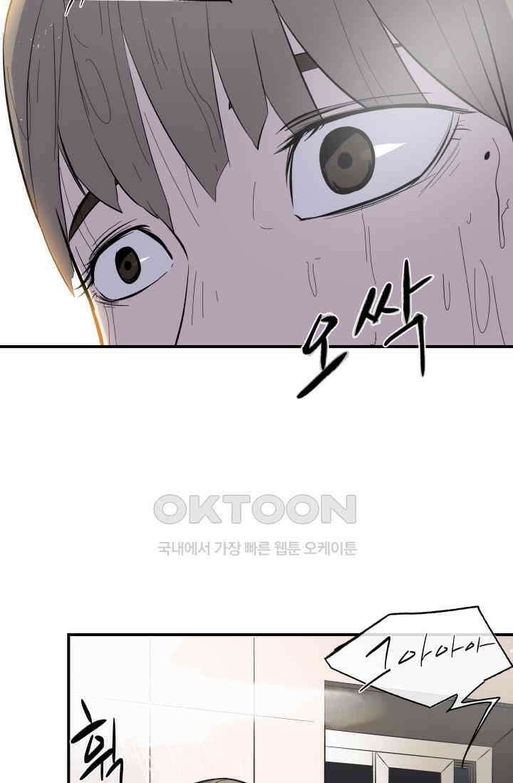 레인돌 12화 23