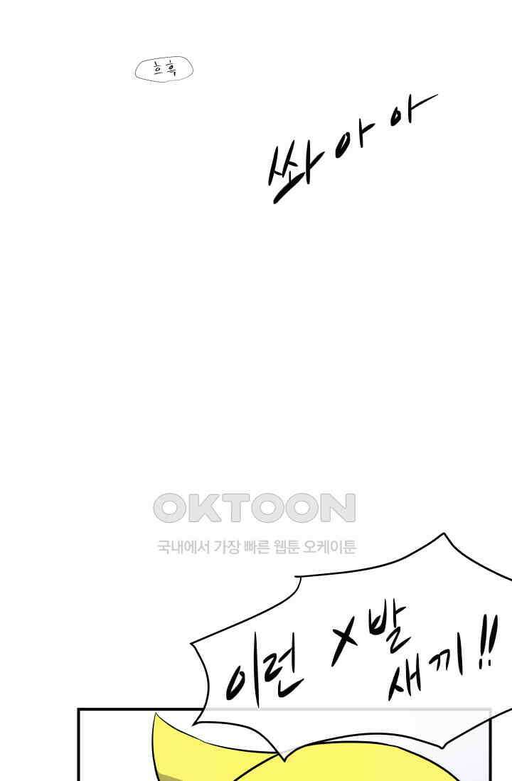 레인돌 12화 27