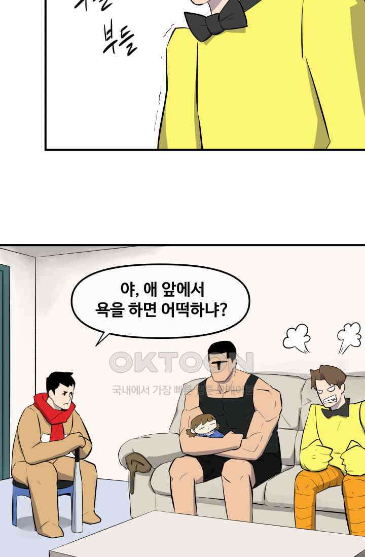 레인돌 12화 29