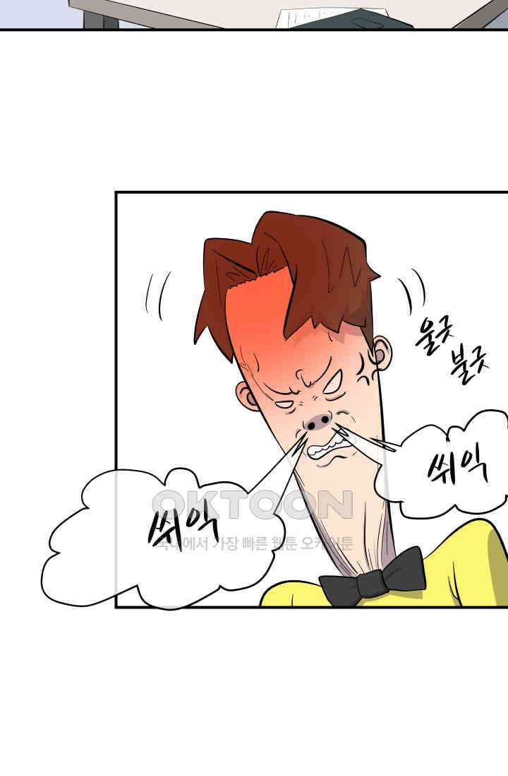레인돌 12화 30