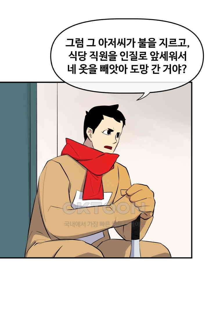 레인돌 12화 31