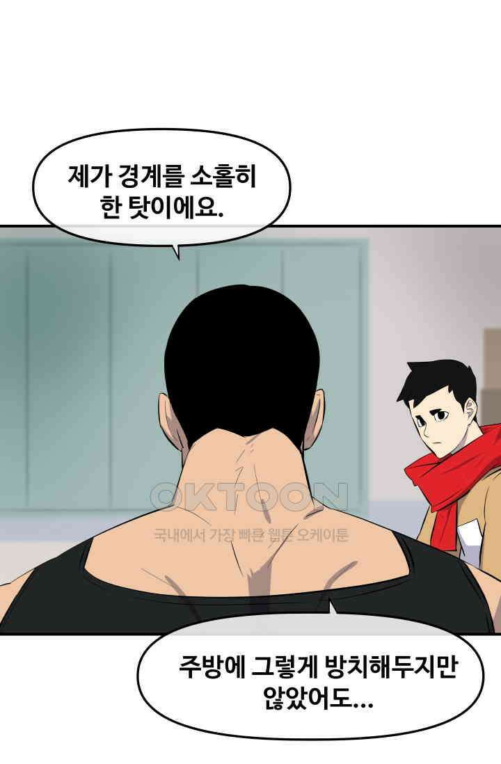 레인돌 12화 32
