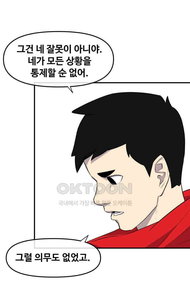 레인돌 12화 33