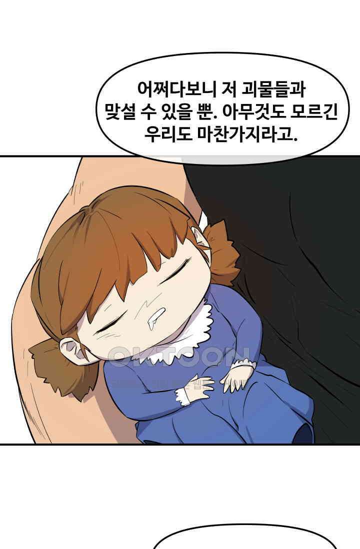 레인돌 12화 34