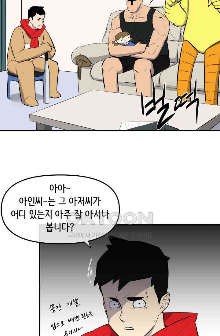 레인돌 12화 36