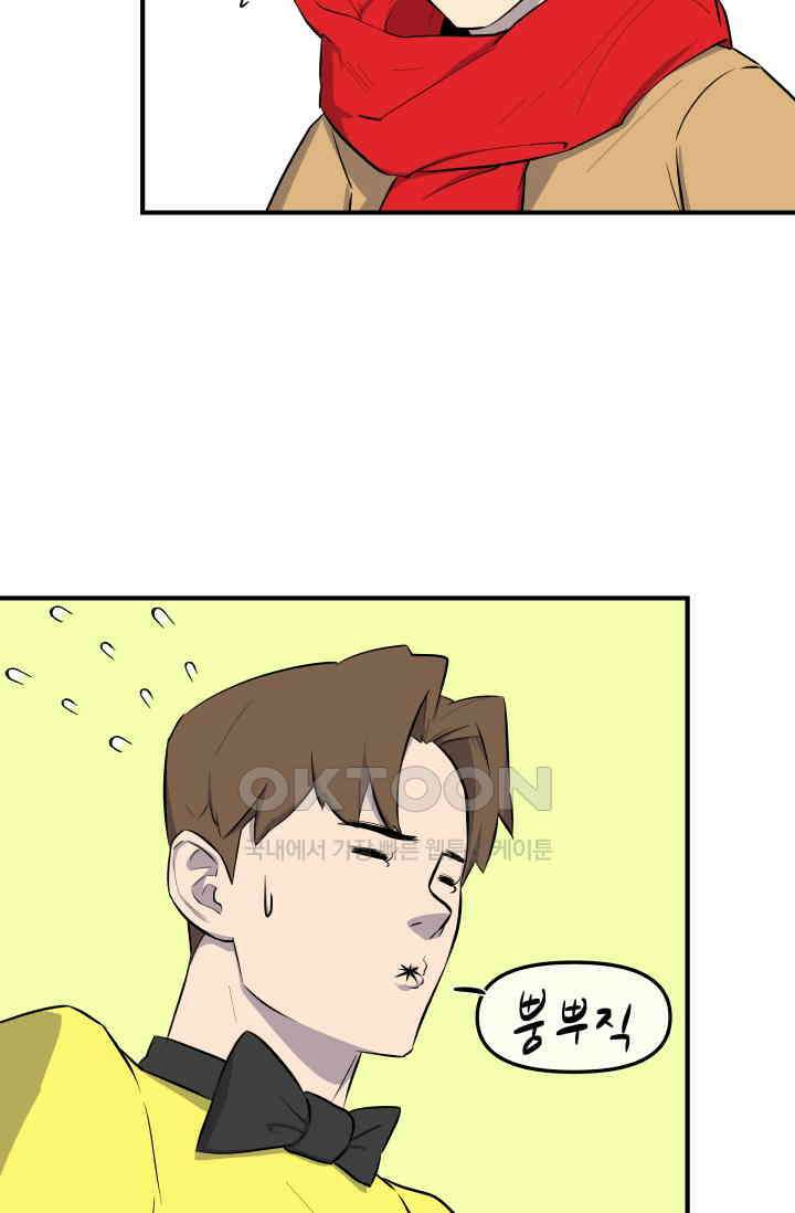 레인돌 12화 37