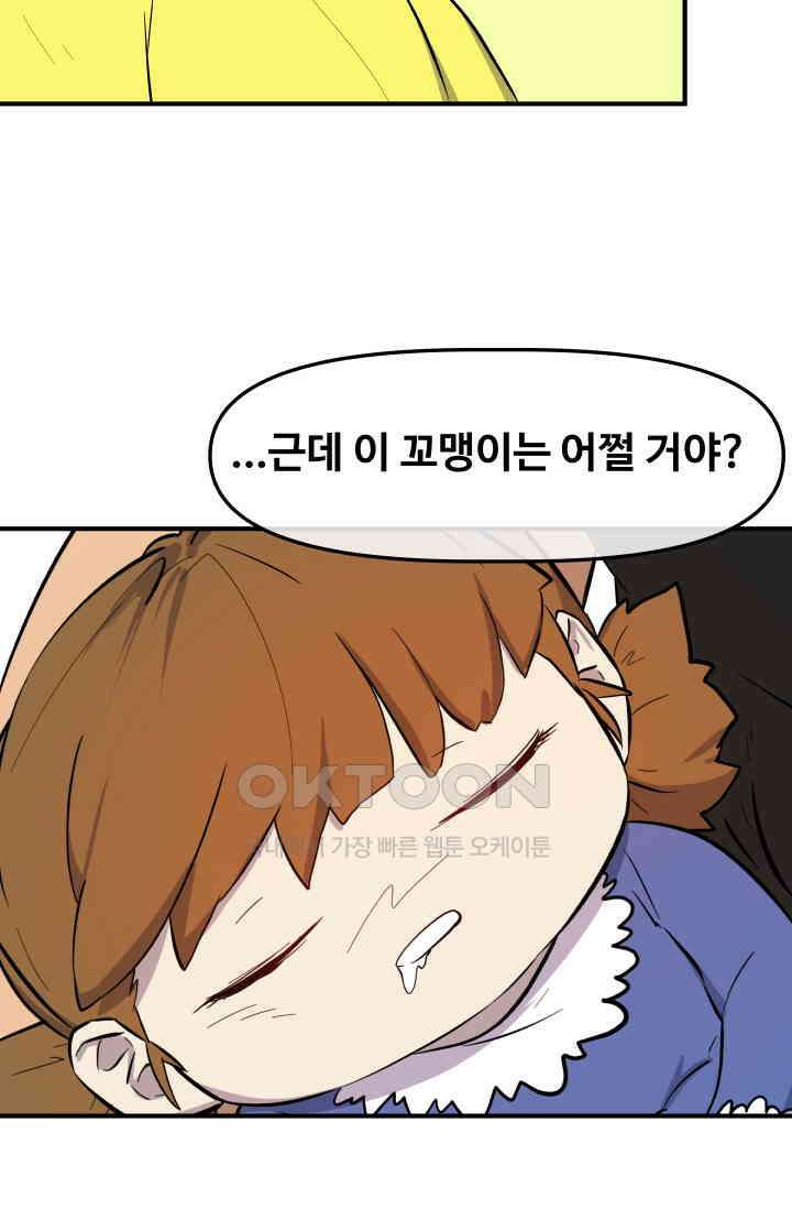 레인돌 12화 38