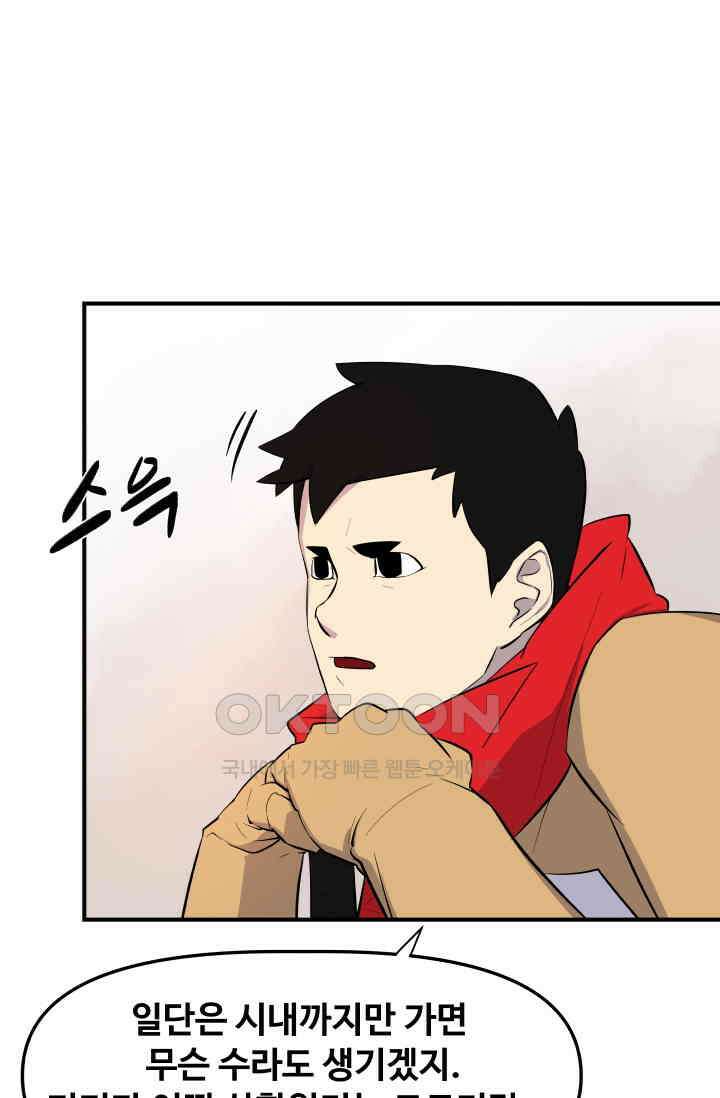 레인돌 12화 39