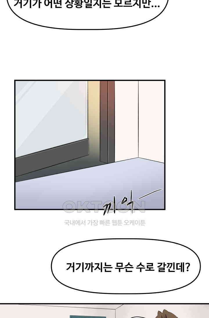 레인돌 12화 40