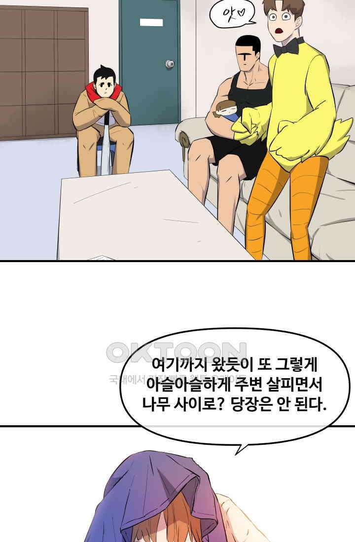 레인돌 12화 41