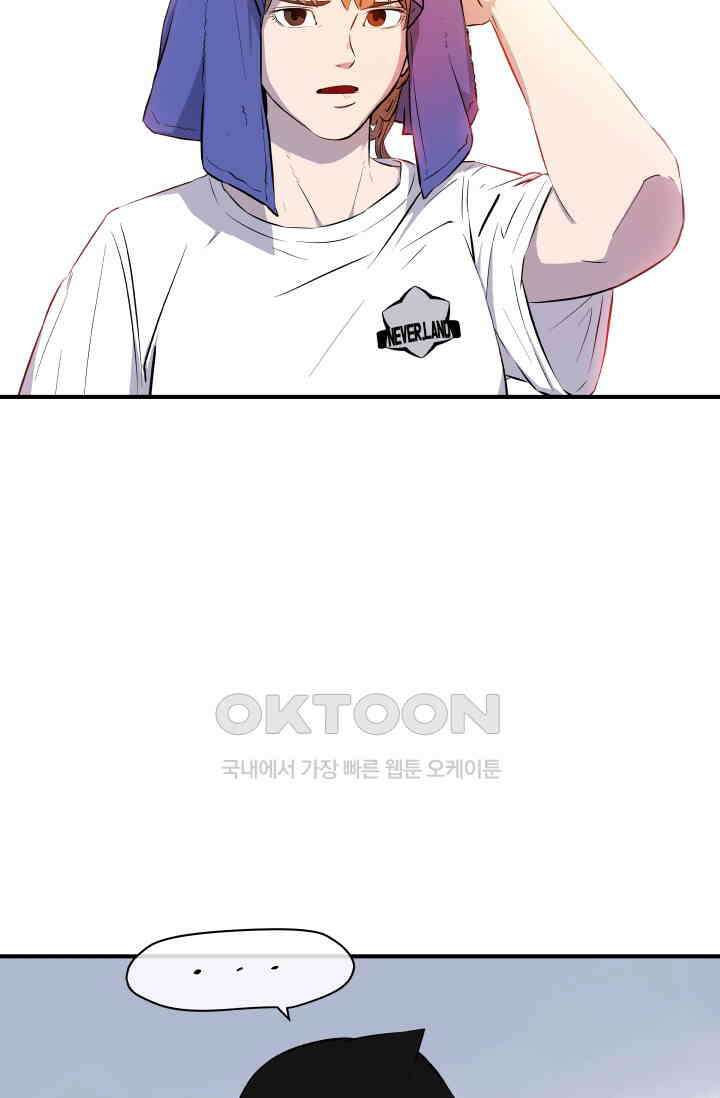 레인돌 12화 42