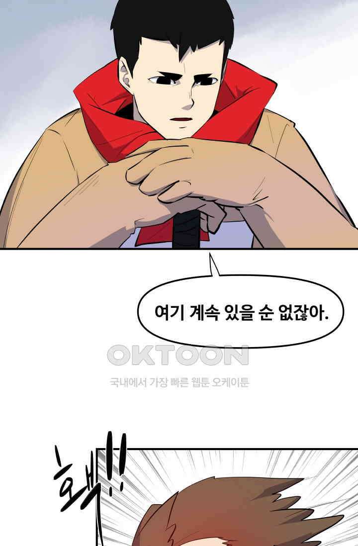 레인돌 12화 43