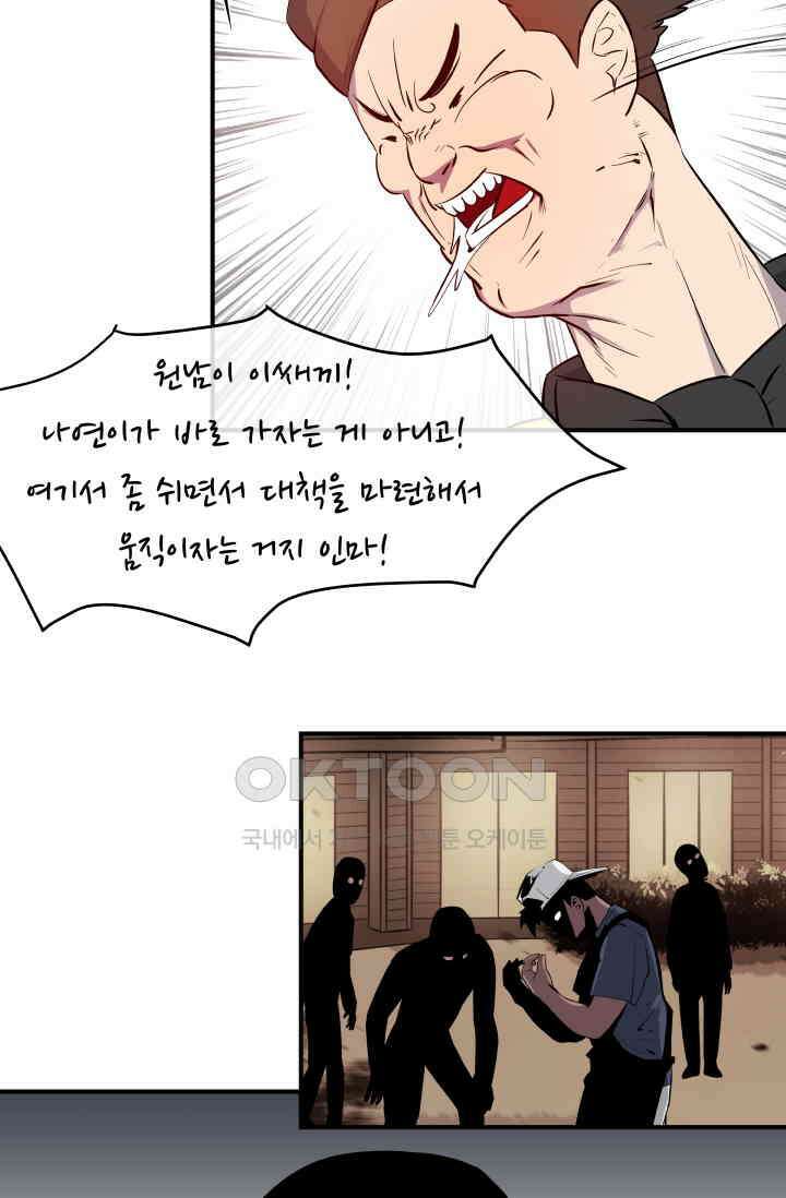 레인돌 12화 44