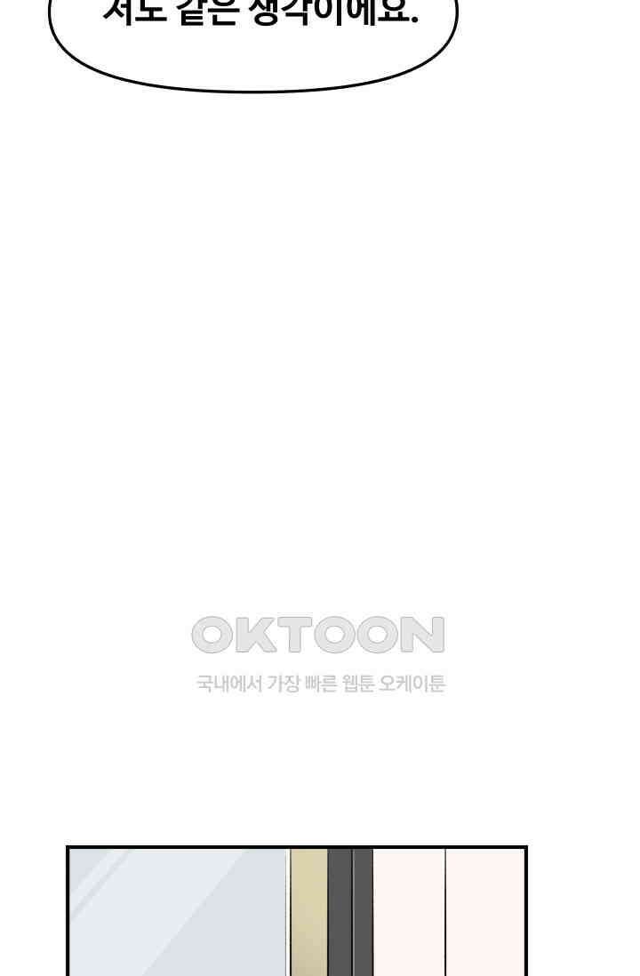 레인돌 12화 46