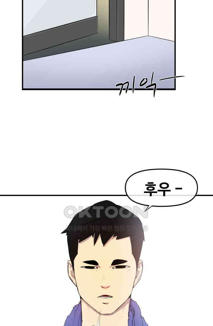 레인돌 12화 47