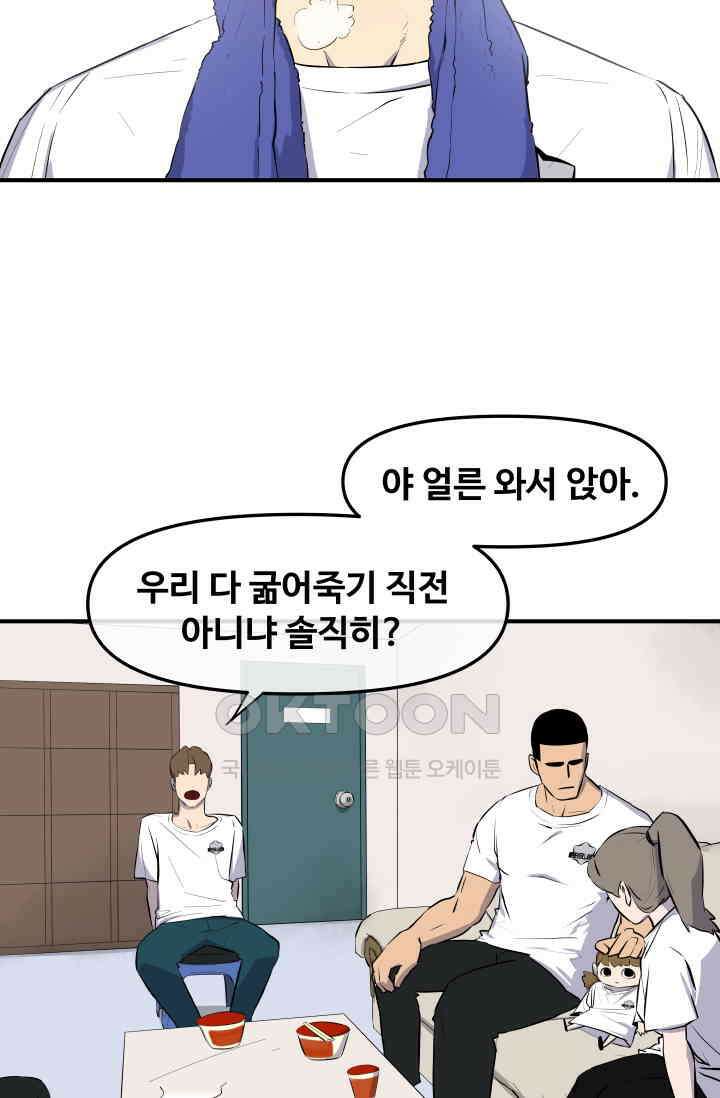 레인돌 12화 48
