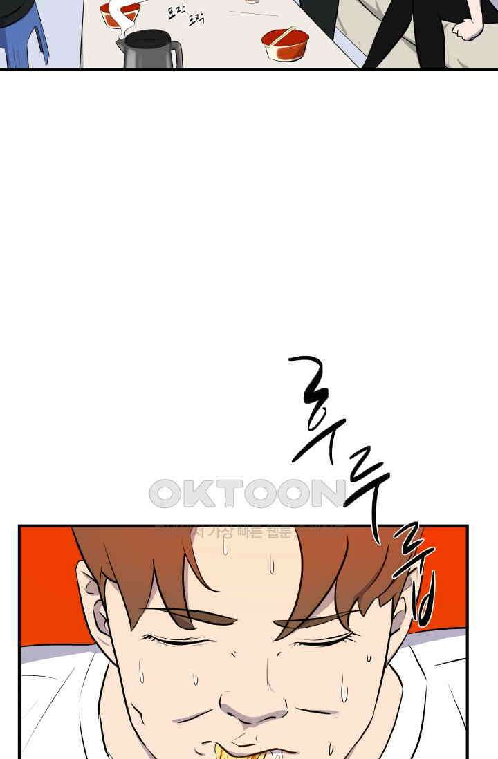 레인돌 12화 49