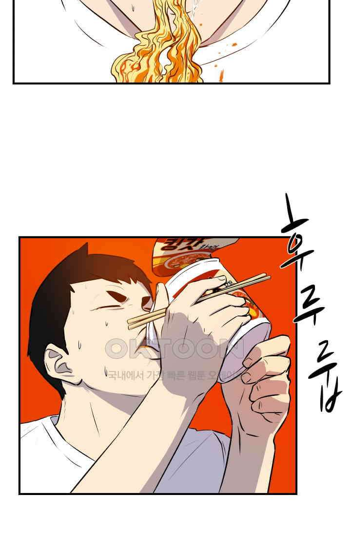 레인돌 12화 50