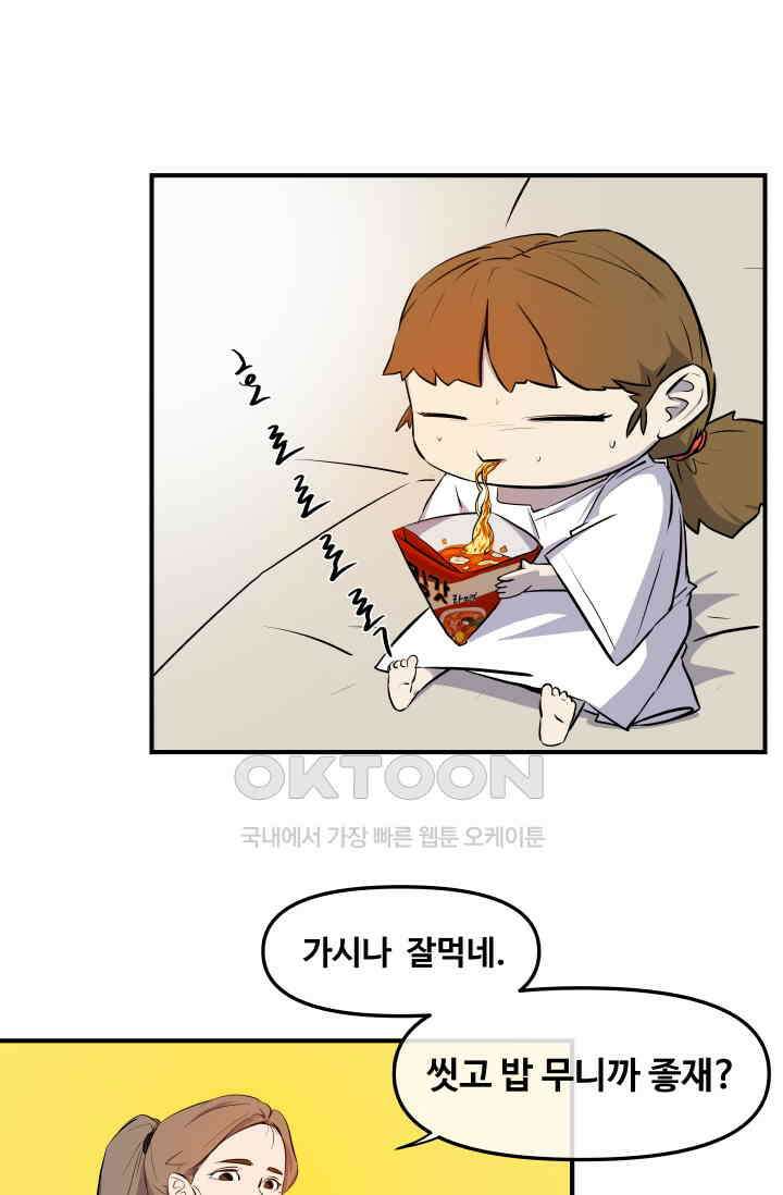 레인돌 12화 51