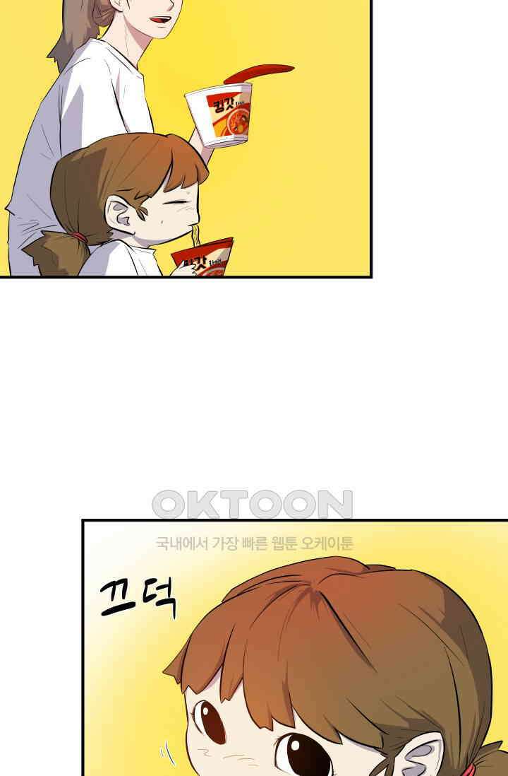 레인돌 12화 52