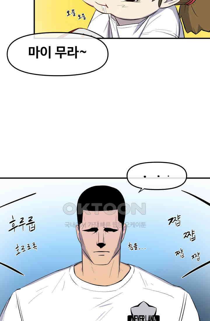 레인돌 12화 53