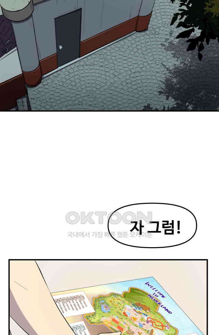 레인돌 12화 57