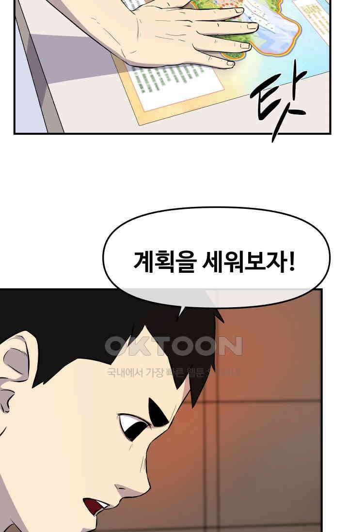 레인돌 12화 58