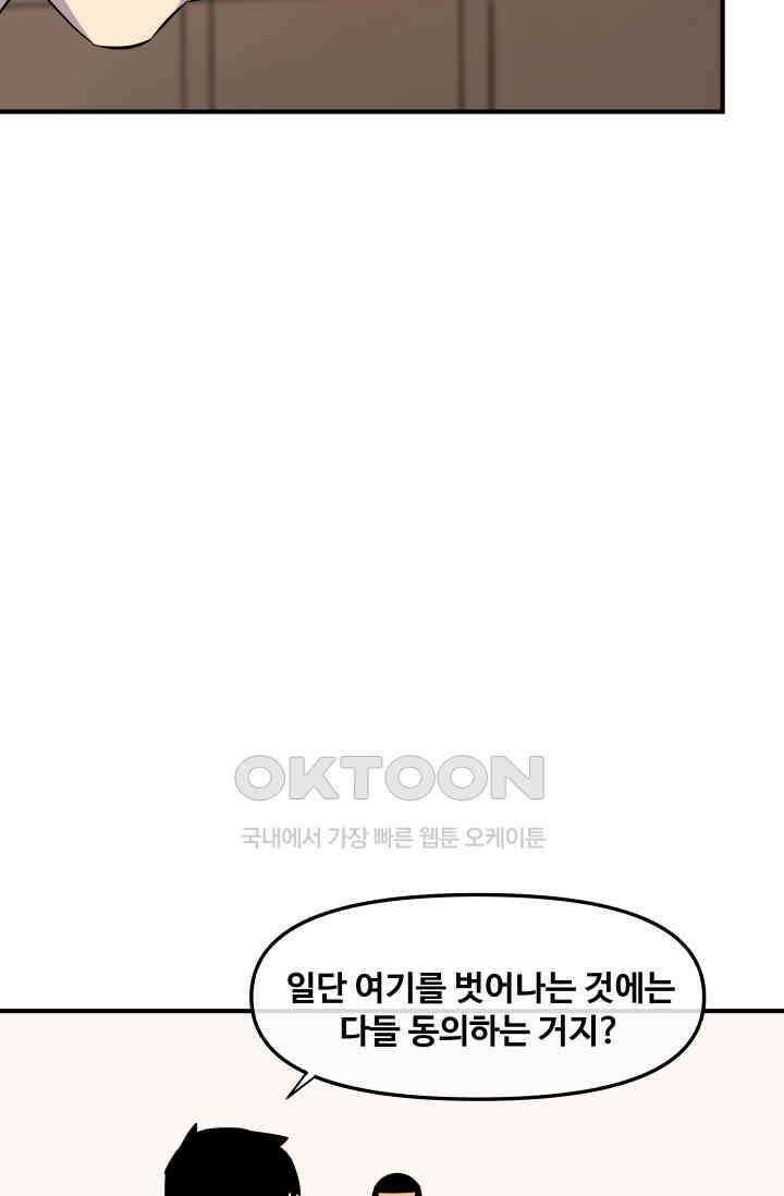 레인돌 12화 59